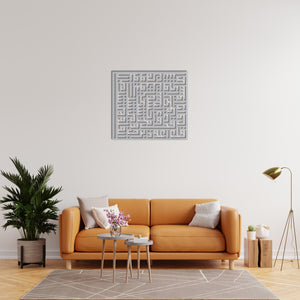 Surah Al-Falaq Islamic Kufic Metal Wall Art | Quran Calligraphy Decor