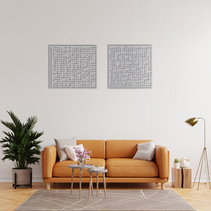 Surah Falaq and Nas Islamic Kufic Metal Wall Art | Quran Decor