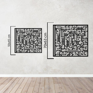 Surah Al-Falaq Islamic Kufic Metal Wall Art | Quran Calligraphy Decor
