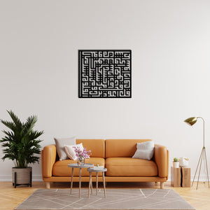 Surah Al-Falaq Islamic Kufic Metal Wall Art | Quran Calligraphy Decor