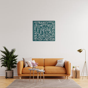 Surah Al-Falaq Islamic Kufic Metal Wall Art | Quran Calligraphy Decor