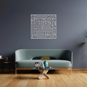 Surah Al-Ikhlas Islamic Kufic Metal Wall Art | Quran Calligraphy Decor