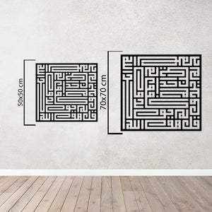 Surah Al-Ikhlas Islamic Kufic Metal Wall Art | Quran Calligraphy Decor