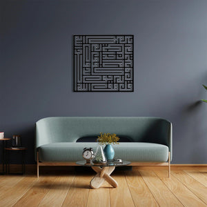 Surah Al-Ikhlas Islamic Kufic Metal Wall Art | Quran Calligraphy Decor