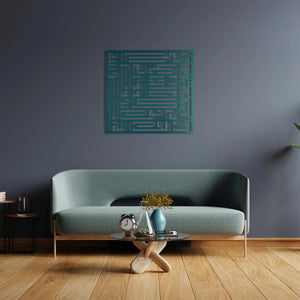 Surah Al-Ikhlas Islamic Kufic Metal Wall Art | Quran Calligraphy Decor