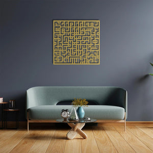 Surah Al-Kafirun Islamic Kufic Metal Wall Art | Quranic Calligraphy Decor