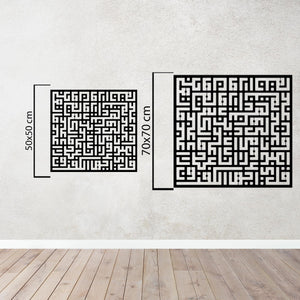 Surah Al-Kafirun Islamic Kufic Metal Wall Art | Quranic Calligraphy Decor