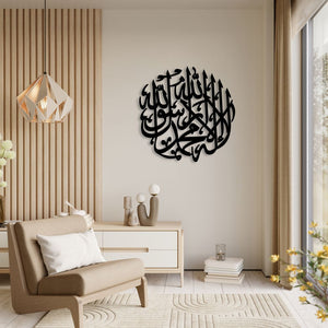 Kalima Shahada Metal Wall Art | Islamic Decorative Wall Sculpture