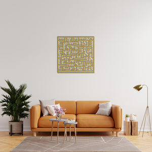 Surah An-Nas Islamic Kufic Metal Wall Art | Quran Calligraphy Decor