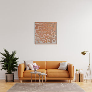 Surah An-Nas Islamic Kufic Metal Wall Art | Quran Calligraphy Decor
