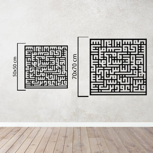 Surah An-Nas Islamic Kufic Metal Wall Art | Quran Calligraphy Decor