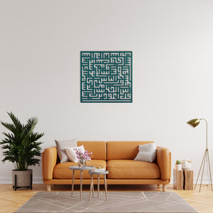 Surah An-Nas Islamic Kufic Metal Wall Art | Quran Calligraphy Decor