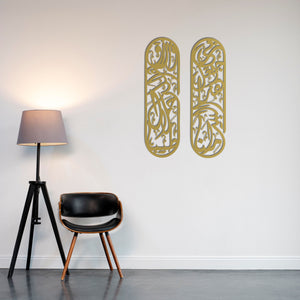 Islamic Rizq & Blessings Dua Metal Wall Art | Quranic Prayer Decor