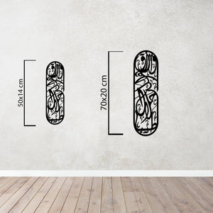 Islamic Rizq & Blessings Dua Metal Wall Art | Quranic Prayer Decor