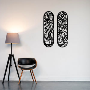 Islamic Rizq & Blessings Dua Metal Wall Art | Quranic Prayer Decor