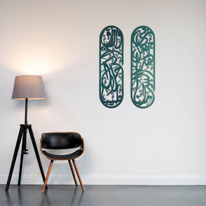 Islamic Rizq & Blessings Dua Metal Wall Art | Quranic Prayer Decor