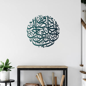 Arabic calligraphy Al-Isra Ayah 80 Islamic decorative wall sculpture