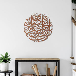 Handcrafted Islamic metal wall decor featuring Al-Isra Ayah 80