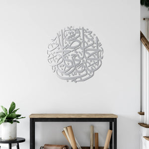 Elegant Al-Isra Ayah 80 Quranic verse metal art for prayer rooms