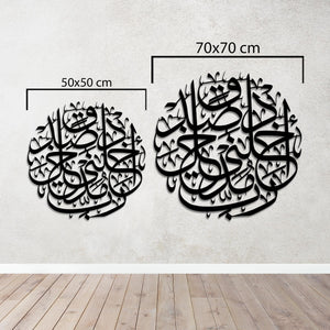 Unique Islamic gift Al-Isra Ayah 80 metal Quran wall decoration