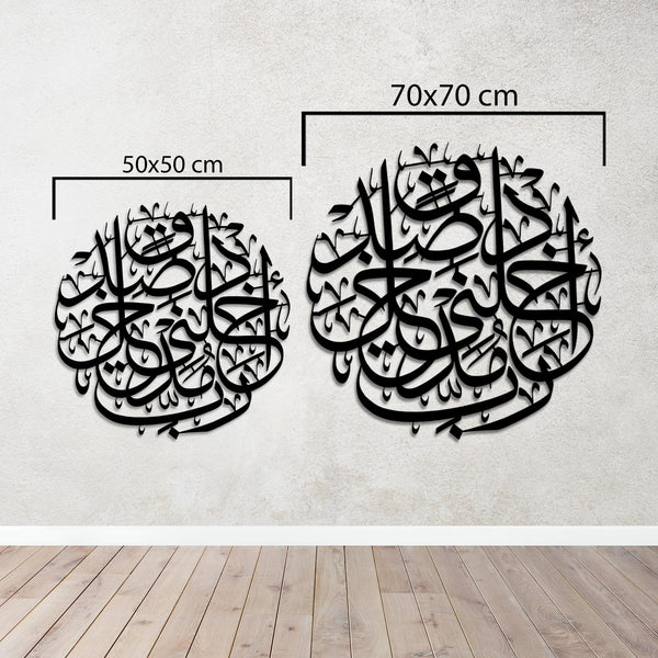 Unique Islamic gift Al-Isra Ayah 80 metal Quran wall decoration