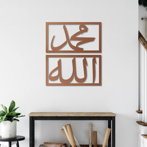 Elegant Islamic metal wall decor featuring Allah and Muhammad names