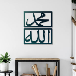 Unique Islamic home decor metal wall art Allah Muhammad design
