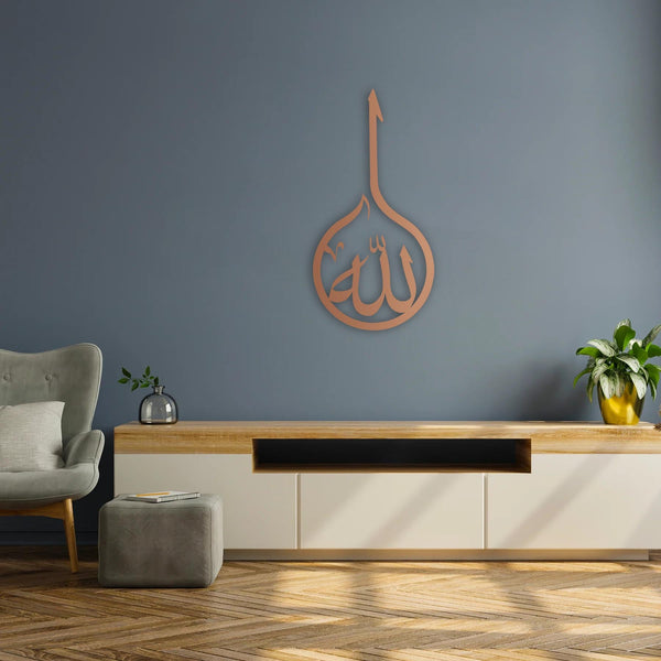 Allah Calligraphy Metal Wall Art | Islamic Decorative Sculpture