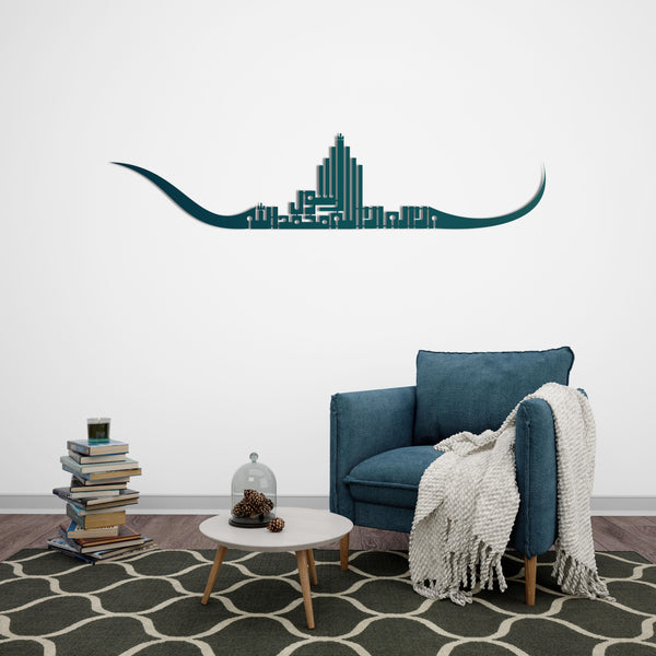 Spiritual metal wall art showcasing Bismillah in beautiful ship motif
