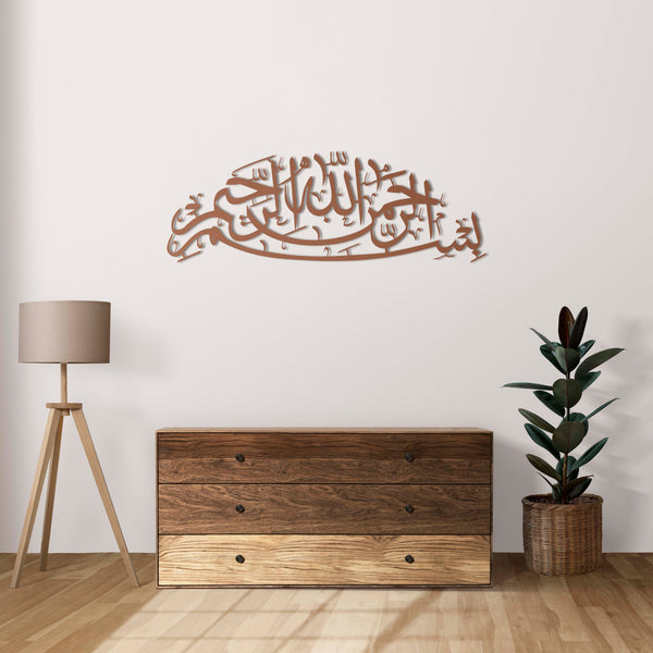Bismillah Arabic calligraphy decorative sculpture for spiritual spaces