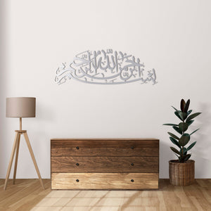Elegant Islamic Bismillah metal wall decor ideal for prayer rooms