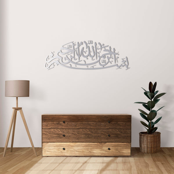 Elegant Islamic Bismillah metal wall decor ideal for prayer rooms