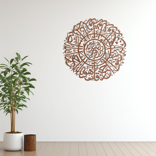 Surah Al-Fatiha & Al-Ikhlas Islamic Calligraphy Metal Wall Art Decor