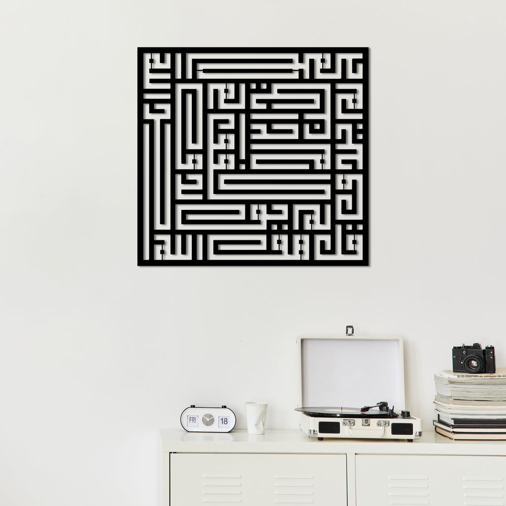 Surah Al-Ikhlas Islamic Kufic Metal Wall Art | Quran Calligraphy Decor