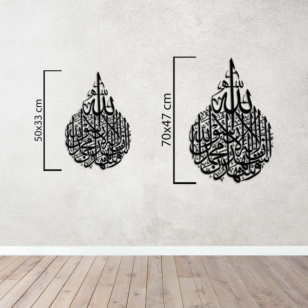 Shahada Calligraphy Islamic Metal Wall Art | Decorative Wall Sculpture