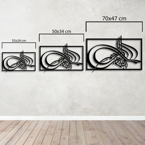 Elegant Calligraphy Bismillah Metal Wall Art | Islamic Wall Sculpture