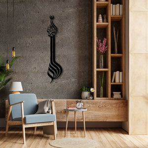 Islamic Calligraphy Metal Wall Art | Allahu Akbar Wall Decor