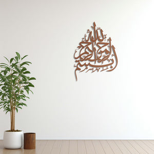 Beautiful Bismillah decorative sculpture perfect for spiritual homes