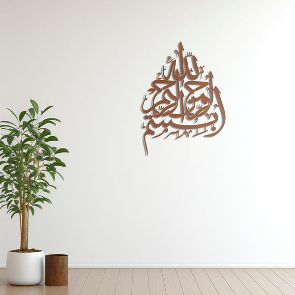 Beautiful Bismillah decorative sculpture perfect for spiritual homes