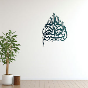 Unique Quran-inspired metal wall art showcasing Bismillah calligraphy