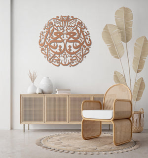Surah Al-Baqarah "Kun Fayakun" Islamic Metal Wall Art | Quran Decor