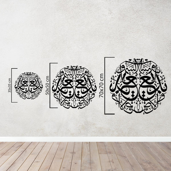 Surah Al-Baqarah "Kun Fayakun" Islamic Metal Wall Art | Quran Decor