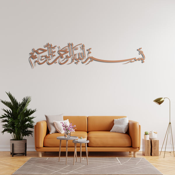 Beautiful decorative sculpture of Bismillah Arabic script wall art