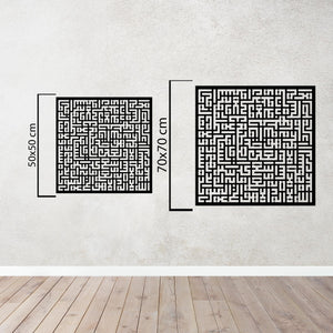 Surah Falaq and Nas Islamic Kufic Metal Wall Art | Quran Decor