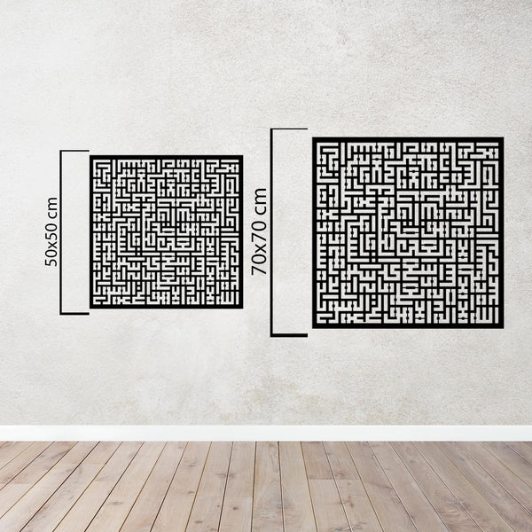 Surah Falaq and Nas Islamic Kufic Metal Wall Art | Quran Decor