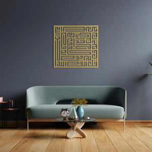 Surah Al-Ikhlas Islamic Kufic Metal Wall Art | Quran Calligraphy Decor