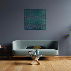 Surah Al-Kafirun Islamic Kufic Metal Wall Art | Quranic Calligraphy Decor