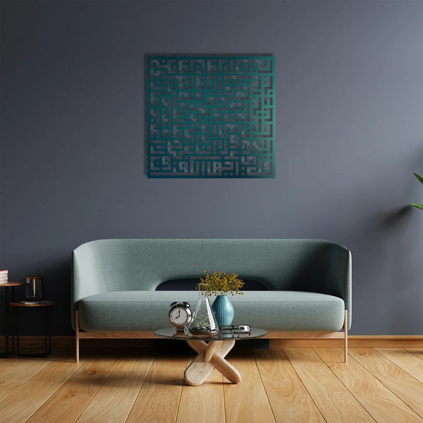 Surah Al-Kafirun Islamic Kufic Metal Wall Art | Quranic Calligraphy Decor