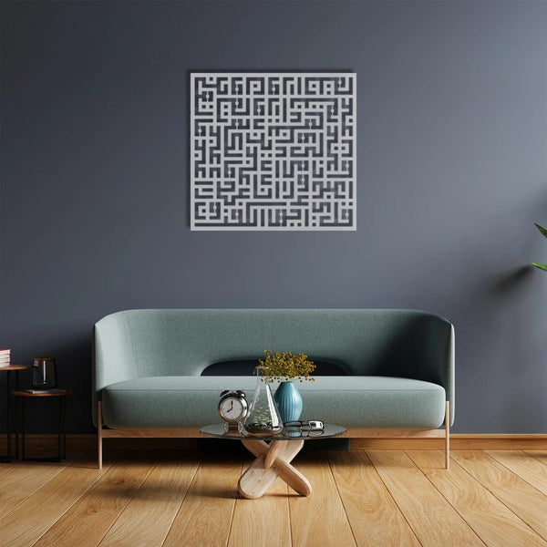 Surah Al-Kafirun Islamic Kufic Metal Wall Art | Quranic Calligraphy Decor
