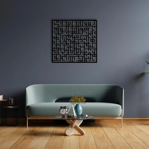 Surah Al-Kafirun Islamic Kufic Metal Wall Art | Quranic Calligraphy Decor